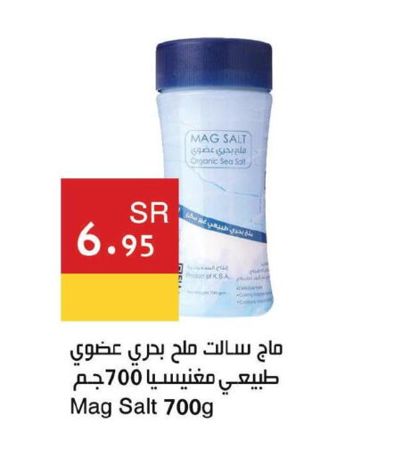  Salt  in Hala Markets in KSA, Saudi Arabia, Saudi - Jeddah