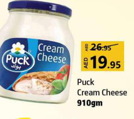 PUCK Cream Cheese  in الحوت  in الإمارات العربية المتحدة , الامارات - الشارقة / عجمان
