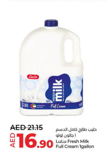  Full Cream Milk  in لولو هايبرماركت in الإمارات العربية المتحدة , الامارات - أم القيوين‎