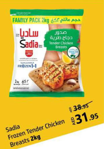 SADIA Chicken Breast  in الحوت  in الإمارات العربية المتحدة , الامارات - الشارقة / عجمان