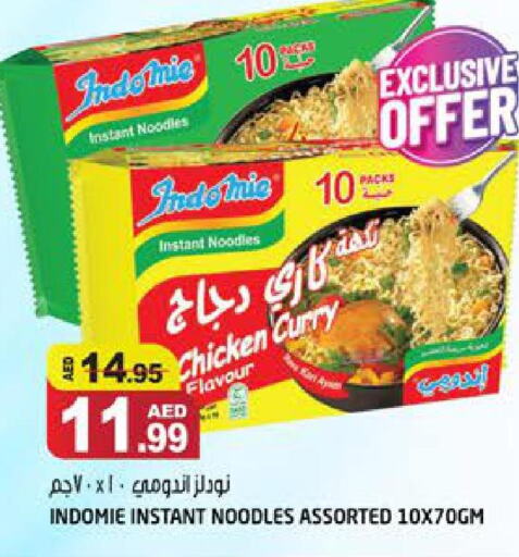 INDOMIE Noodles  in هاشم هايبرماركت in الإمارات العربية المتحدة , الامارات - الشارقة / عجمان