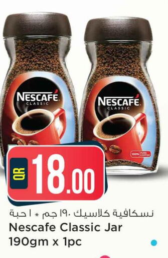 NESCAFE Coffee  in سفاري هايبر ماركت in قطر - الشحانية