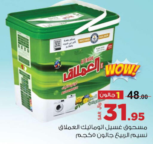  Detergent  in Supermarket Stor in KSA, Saudi Arabia, Saudi - Riyadh