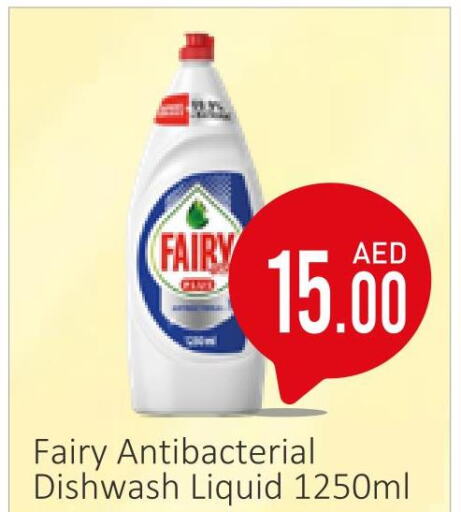 FAIRY   in Down Town Fresh Supermarket in UAE - Al Ain