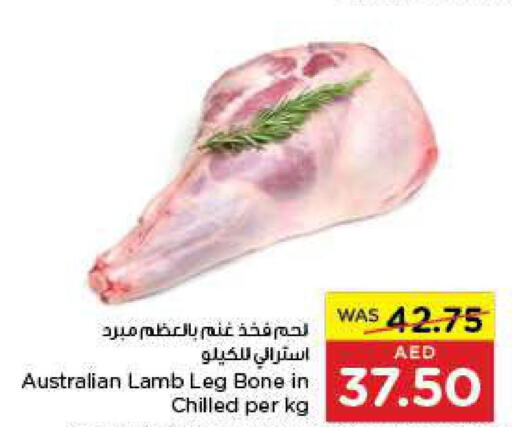  Mutton / Lamb  in Al-Ain Co-op Society in UAE - Abu Dhabi