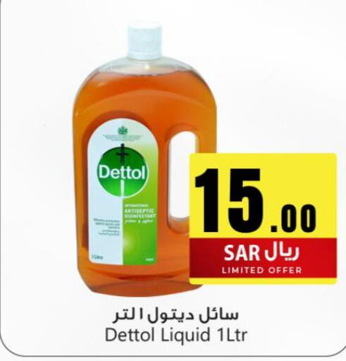 DETTOL Disinfectant  in We One Shopping Center in KSA, Saudi Arabia, Saudi - Dammam