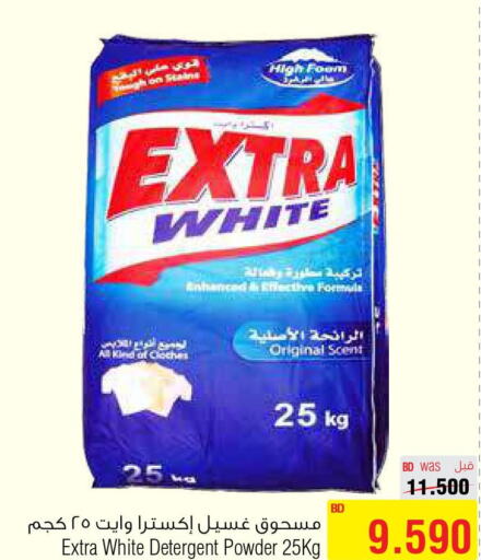 EXTRA WHITE Detergent  in Al Helli in Bahrain