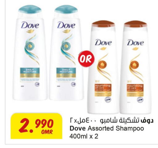 DOVE Shampoo / Conditioner  in Sultan Center  in Oman - Sohar