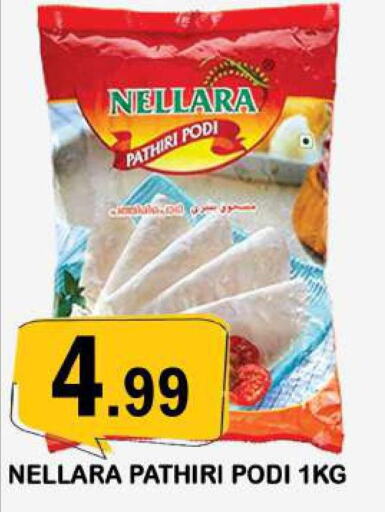 NELLARA Rice Powder / Pathiri Podi  in Azhar Al Madina Hypermarket in UAE - Dubai