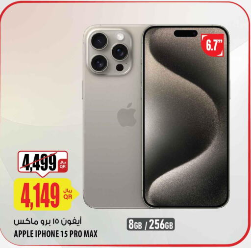 APPLE iPhone 15  in شركة الميرة للمواد الاستهلاكية in قطر - الوكرة