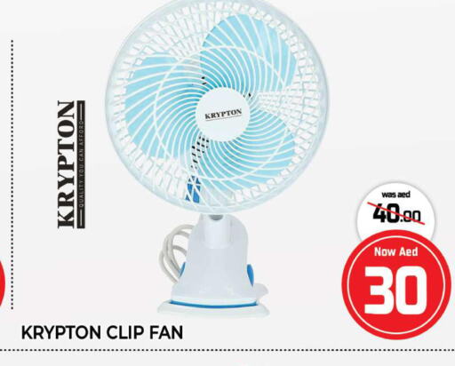 KRYPTON Fan  in المدينة in الإمارات العربية المتحدة , الامارات - الشارقة / عجمان