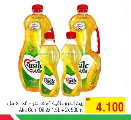 AFIA Corn Oil  in أسواق الحلي in البحرين