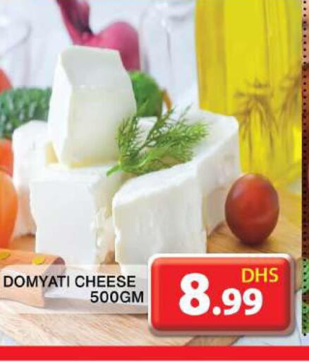  Roumy Cheese  in جراند هايبر ماركت in الإمارات العربية المتحدة , الامارات - دبي