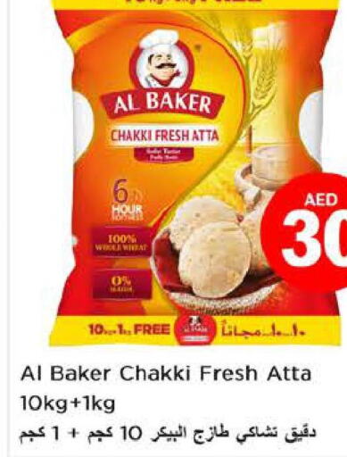 AL BAKER Atta  in Nesto Hypermarket in UAE - Al Ain