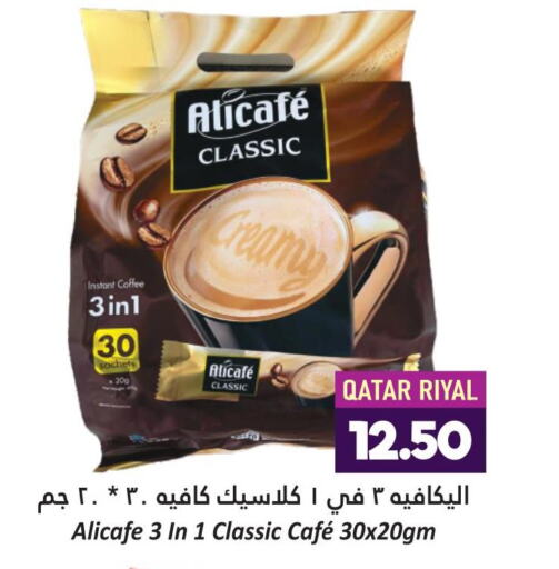 ALI CAFE Coffee  in دانة هايبرماركت in قطر - الشحانية