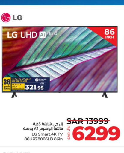 LG Smart TV  in LULU Hypermarket in KSA, Saudi Arabia, Saudi - Hail