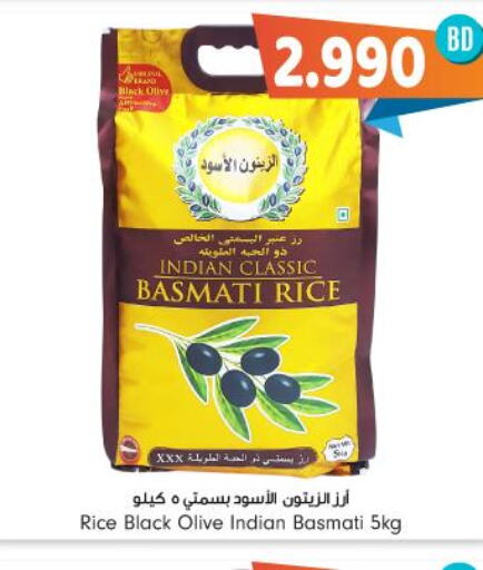  Basmati Rice  in Bahrain Pride in Bahrain