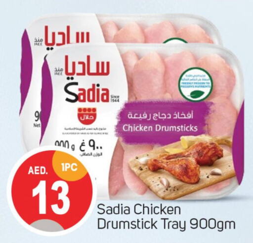 SADIA Chicken Drumsticks  in سوق طلال in الإمارات العربية المتحدة , الامارات - أبو ظبي