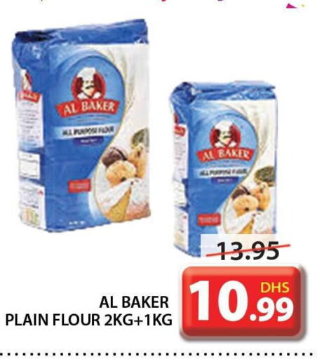 AL BAKER All Purpose Flour  in جراند هايبر ماركت in الإمارات العربية المتحدة , الامارات - الشارقة / عجمان