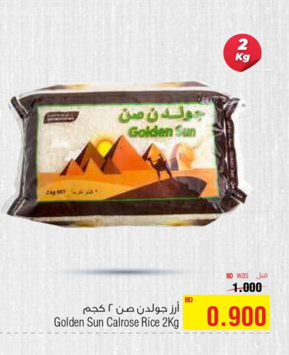  Egyptian / Calrose Rice  in أسواق الحلي in البحرين
