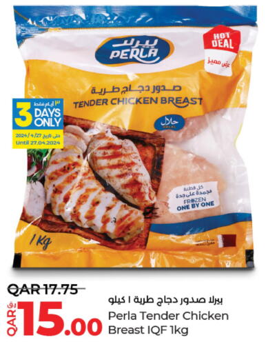  Chicken Breast  in لولو هايبرماركت in قطر - الشحانية