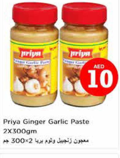 PRIYA Garlic Paste  in Nesto Hypermarket in UAE - Sharjah / Ajman