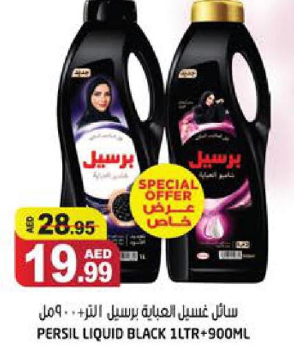 PERSIL Abaya Shampoo  in Hashim Hypermarket in UAE - Sharjah / Ajman