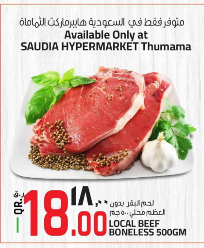  Beef  in Kenz Mini Mart in Qatar - Al Daayen