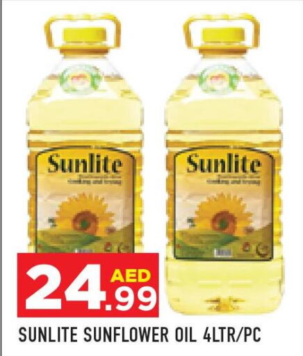 SUNLITE Sunflower Oil  in سنابل بني ياس in الإمارات العربية المتحدة , الامارات - أبو ظبي