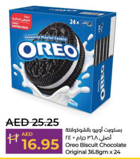 OREO   in Lulu Hypermarket in UAE - Dubai