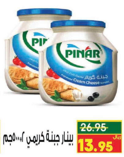 PINAR Cream Cheese  in نزهة ماركت in مملكة العربية السعودية, السعودية, سعودية - عنيزة