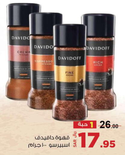 DAVIDOFF Coffee  in مخازن سوبرماركت in مملكة العربية السعودية, السعودية, سعودية - الرياض