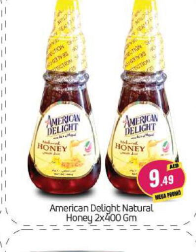  Honey  in بيج مارت in الإمارات العربية المتحدة , الامارات - أبو ظبي