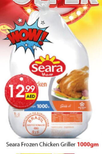 SEARA Frozen Whole Chicken  in أسواق العين سوبرماركت in الإمارات العربية المتحدة , الامارات - الشارقة / عجمان