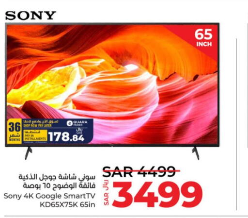 SONY Smart TV  in لولو هايبرماركت in مملكة العربية السعودية, السعودية, سعودية - حائل‎