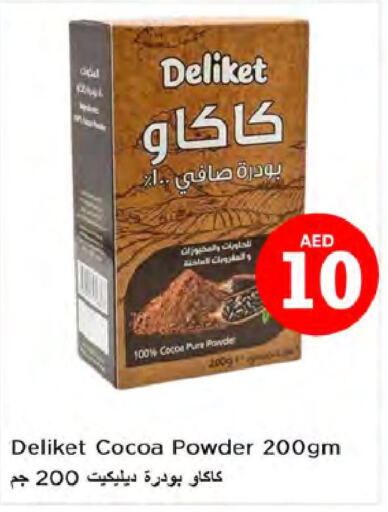  Cocoa Powder  in Nesto Hypermarket in UAE - Sharjah / Ajman
