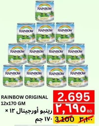 RAINBOW   in Al Noor Market & Express Mart in Bahrain