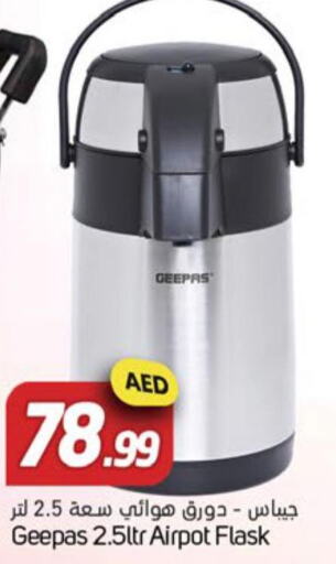 GEEPAS   in سوق المبارك هايبرماركت in الإمارات العربية المتحدة , الامارات - الشارقة / عجمان