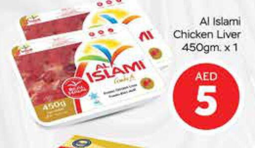 AL ISLAMI Chicken Liver  in مانجو هايبرماركت in الإمارات العربية المتحدة , الامارات - دبي