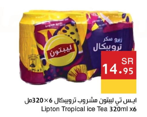 Lipton ICE Tea  in Hala Markets in KSA, Saudi Arabia, Saudi - Jeddah