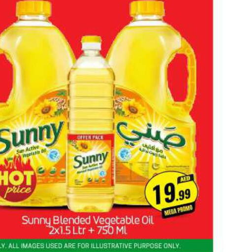 SUNNY Vegetable Oil  in BIGmart in UAE - Abu Dhabi