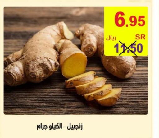  Ginger  in Bin Naji Market in KSA, Saudi Arabia, Saudi - Khamis Mushait