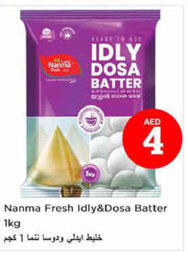 NANMA Idly / Dosa Batter  in نستو هايبرماركت in الإمارات العربية المتحدة , الامارات - دبي