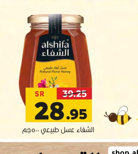 AL SHIFA Honey  in Al Amer Market in KSA, Saudi Arabia, Saudi - Al Hasa