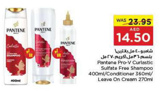 PANTENE Shampoo / Conditioner  in Al-Ain Co-op Society in UAE - Al Ain