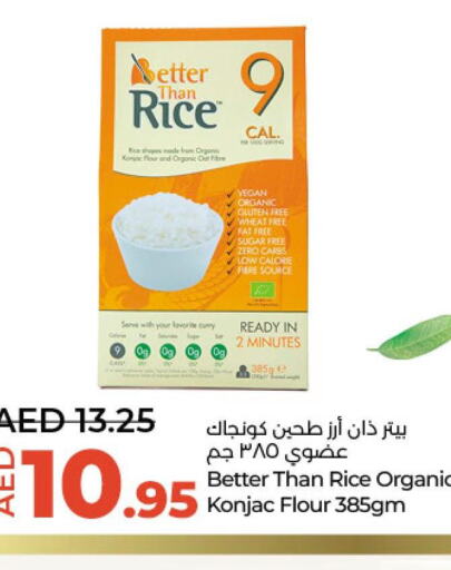  Rice Powder / Pathiri Podi  in لولو هايبرماركت in الإمارات العربية المتحدة , الامارات - أبو ظبي