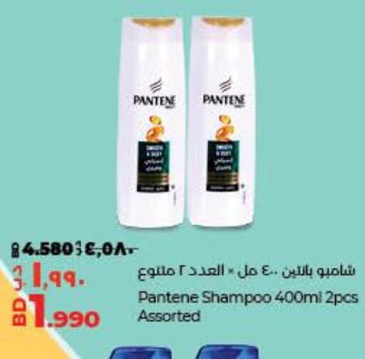 PANTENE Shampoo / Conditioner  in LuLu Hypermarket in Bahrain