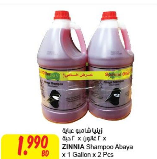 Abaya Shampoo  in مركز سلطان in البحرين