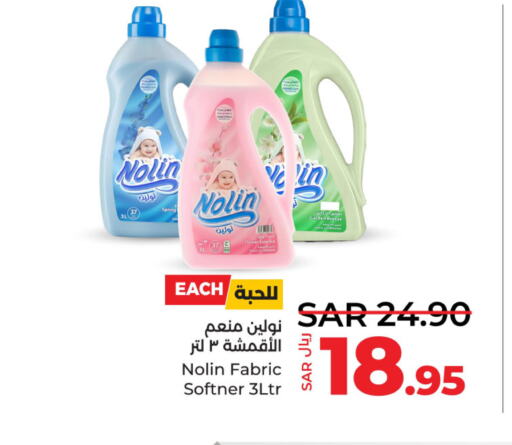  Softener  in LULU Hypermarket in KSA, Saudi Arabia, Saudi - Dammam