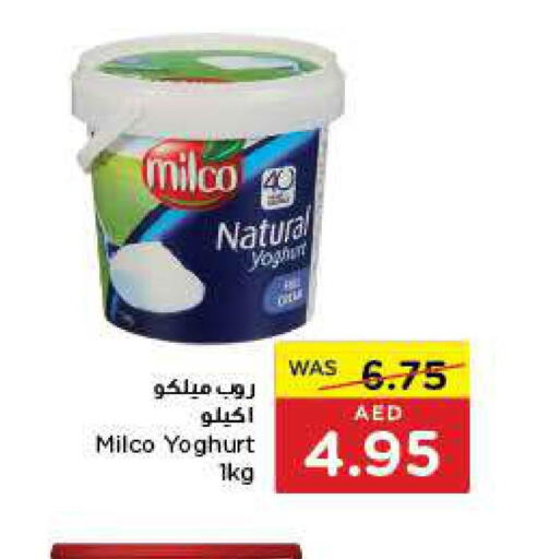  Yoghurt  in Al-Ain Co-op Society in UAE - Abu Dhabi